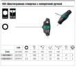 Шестигранна викрутка Wera з поперечною ручкою, Hex-Plus 454, 2.5×100мм, 05023332001. Фото-10