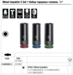 Набір торцевих головок WERA 1/2, Wheel Impaktor C Set 1, 05004595001. Фото-9