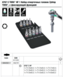 Набір головок WERA Zyklop TORX®, з функцією фіксування 05004202001. Фото-7