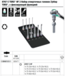 Набір викруткових головок Zyklop 8767 C TORX® HF 3, з фіксуючою функцією, 05004212001. Фото-9