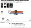 Набор Г-образных ключей WERA, из нержавеющей стали 3950/9 Hex-Plus Multicolour Imperial 1, дюймовые, 05022860001. Фото-9