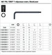 Г-подібний ключ WERA, 967 PKL TORX®, BlackLaser, 05024210001, TX40×132мм. Фото-5