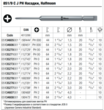 Бита WERA 851/9 C J PH Halfmoon, 05134605001, PH000×44. Фото-4