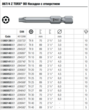 Бита WERA 867/4 Z TORX® BO с отверстием, 05060057001, TX27×89. Фото-5