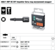 Бита WERA 868/1 IMP DC Impaktor, 05057631001, для винтов с внутренним квадратом #2×25. Фото-10