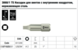 Бита WERA 3868/1 TS, нержавеющая сталь, 05071025001, для винтов с внутренним квадратом #2×25. Фото-5