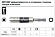 Ударный держатель с пружинным стопорным кольцом и магнитом, Wera 897/4 IMP, 75 мм, 05057675001. Фото-6