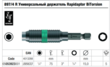 Универсальный держатель с магнитом, Wera Rapidaptor BiTorsion 897/4 R, 75 мм, 05053923001. Фото-10