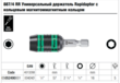 Универсальный держатель с магнитным кольцом, Wera Rapidaptor 887/4 RR, 57 мм, 05052490001. Фото-7
