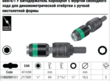 Бітотримач WERA Rapidaptor 889/4/1 F, з муфтою вільного ходу для динамометричної викрутки пістолетної форми, 05052501001. Фото-10