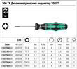 Индикатор крутящего момента, Wera 300 TORX 15 - 3.0 Нм, 05027935001. Фото-9