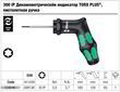 Индикатор крутящего момента с пистолетной ручкой, Wera 300 TORX PLUS 20 IP - 5.0 Нм, 05028046001. Фото-7