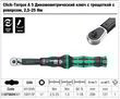 Динамометричний ключ з тріскачкою та реверсом Wera Click-Torque A 5, 05075604001. Фото-10