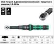 Динамометрический ключ с трещоткой и реверсом Wera Click-Torque A 6, 05075605001 (2,5-25Nm). Фото-10