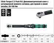 Динамометричний ключ з регулюванням моменту затягування Click-Torque C 2 Push R / L, для правої і лівої різьби, 20-100 Нм, 05075625001. Фото-9