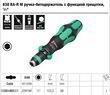 Ручка-бітотримач з тріскачкою WERA 838 RA-R M, 05051493001. Фото-10