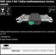 Набір комбінованих гайкових ключів WERA 6003 Joker 4 Set 1, 05020228001. Фото-10